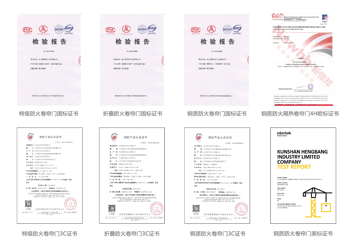 蘇（sū）州防火卷（juàn）簾（lián）門廠家（jiā）-02