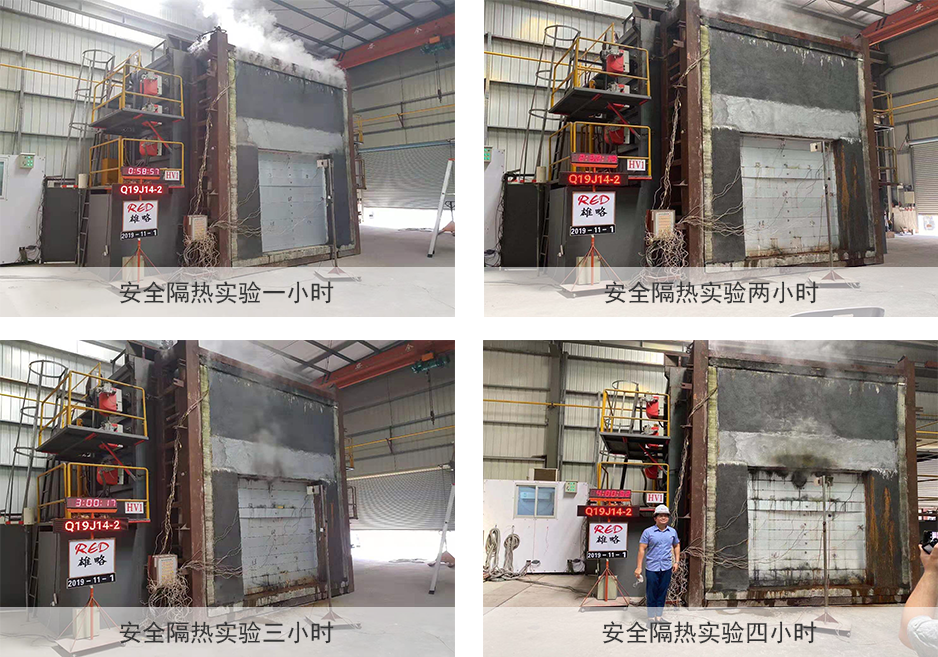 鋼（gāng）質（zhì）隔熱4h防火卷簾門實驗