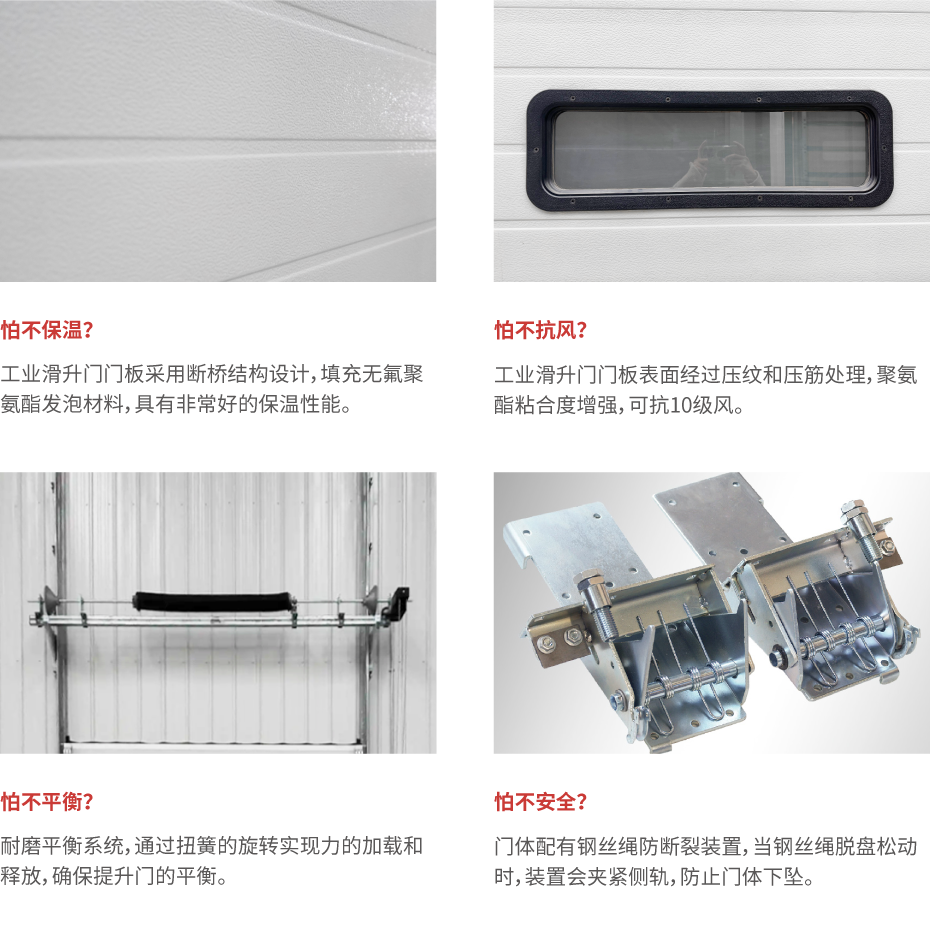 工業滑升門_畫板 1