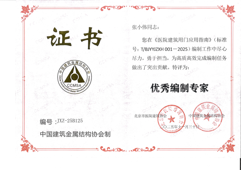 張小偉優秀編製專（zhuān）家