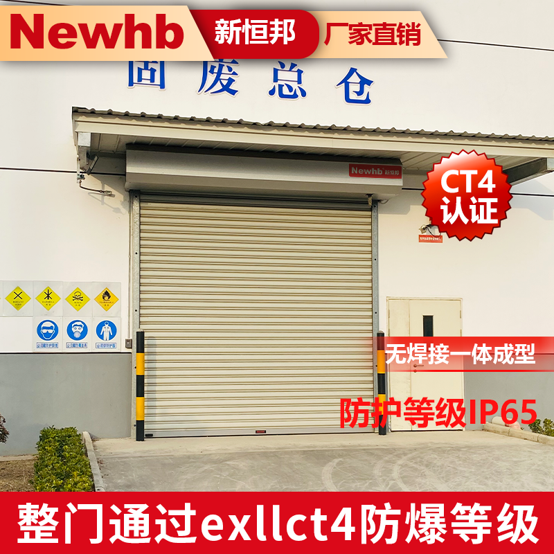 消防要求的防（fáng）爆卷簾門