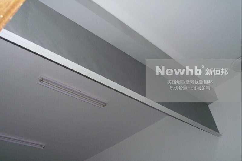 擋（dǎng）煙垂壁