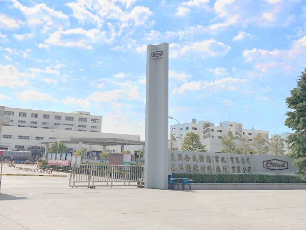 長興化學材（cái）料有限公司