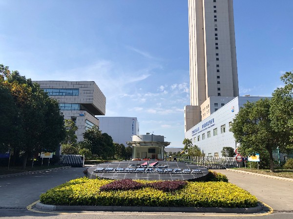 亨通(常熟)高壓海纜有（yǒu）限公（gōng）司