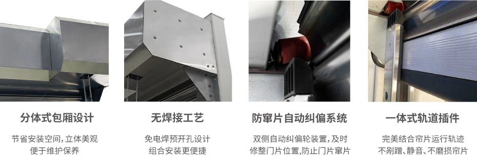 不鏽鋼抗風卷簾門-02