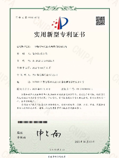 一（yī）種新型無機防火卷簾門（mén）底座結構