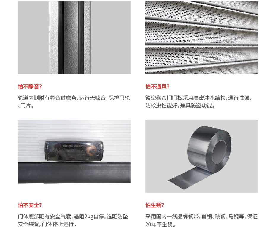 鏤空（kōng）卷簾（lián）門_畫板 1