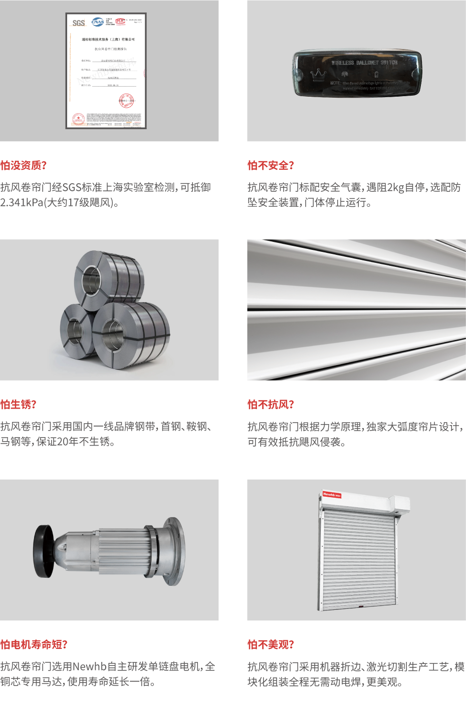 抗風（fēng）卷簾門（mén）_畫板（bǎn） 1