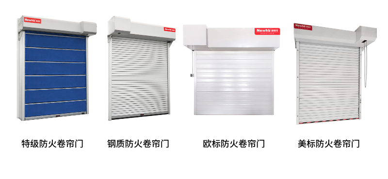 防火卷簾門（mén）圖