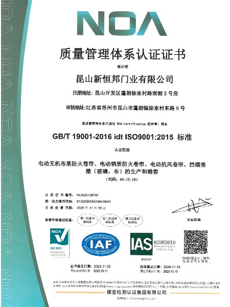 抗台風卷簾門SGS檢測報（bào）告