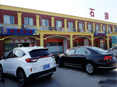 石（shí）牌服務區