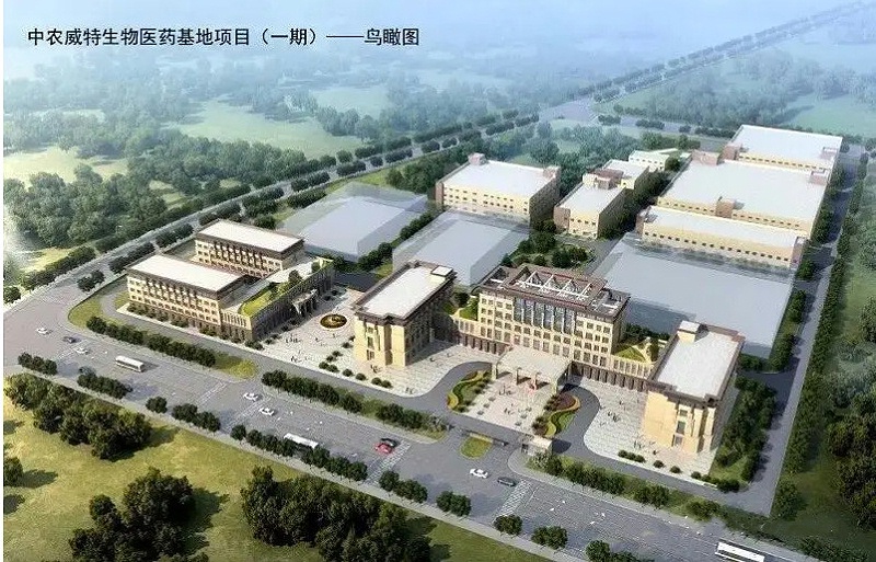 中農威特生物科技有限（xiàn）公司