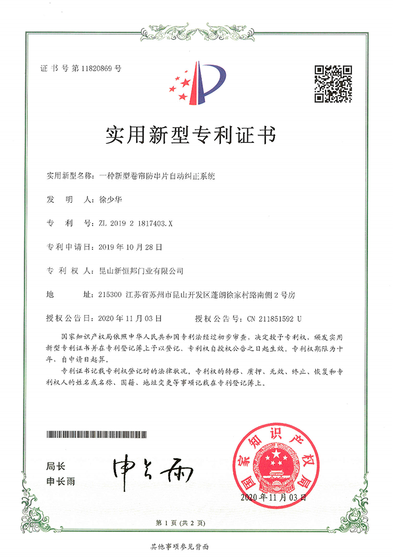 一種柔性擋煙（yān）垂壁