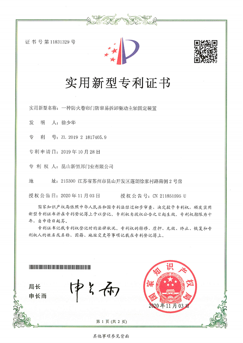 一種柔性（xìng）擋煙（yān）垂壁