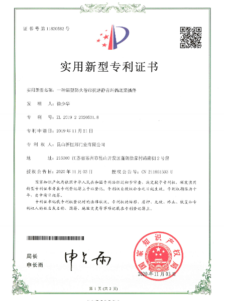 一種新型（xíng）防火卷簾（lián）抗磨靜音糾偏底梁插件（jiàn）