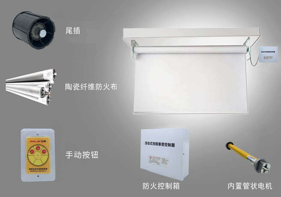 菠萝蜜免费观看视频活動式柔性擋煙垂壁細節圖