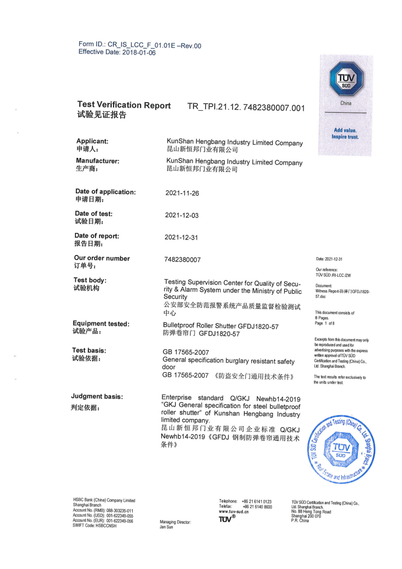 昆山菠萝蜜免费观看视频門業防彈卷簾門TUV證書
