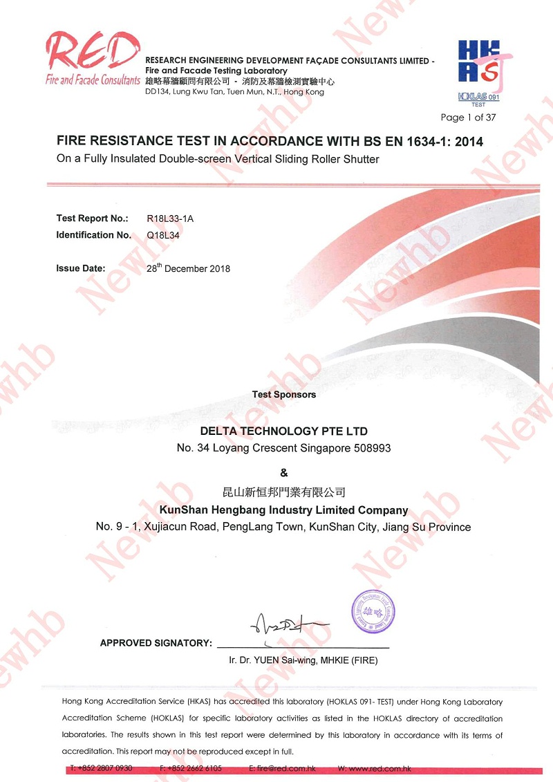 新恒（héng）邦（bāng）門業特級防火卷簾門歐標4小時證書,編號R18L33-1A