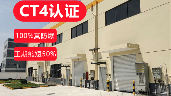 防（fáng）爆（bào）係列電動卷簾門