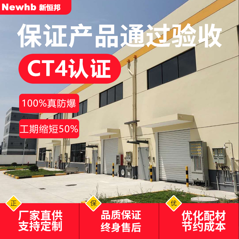 BT4鋼製防爆卷簾門