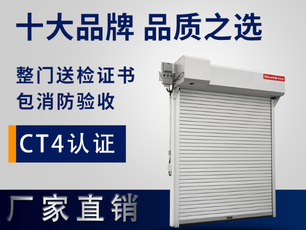 有（yǒu）沒有防爆卷簾門？