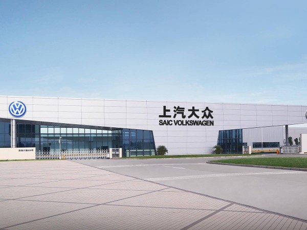 上海大（dà）眾汽（qì）車有限公（gōng）司