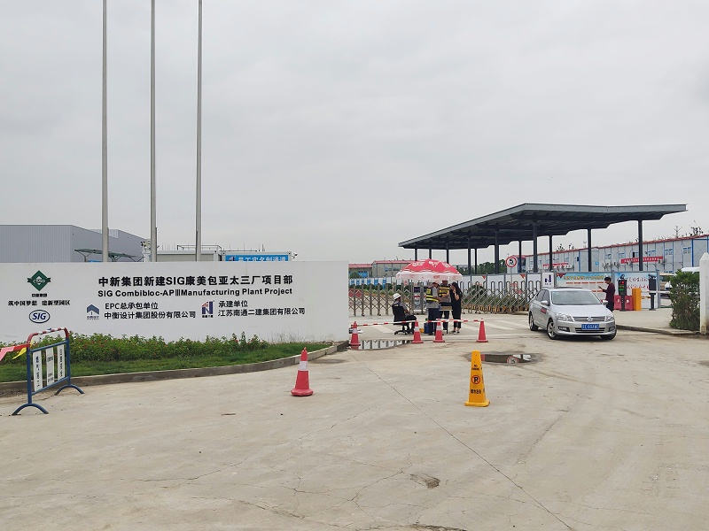 康美包亞太（tài）三廠項目卷簾門