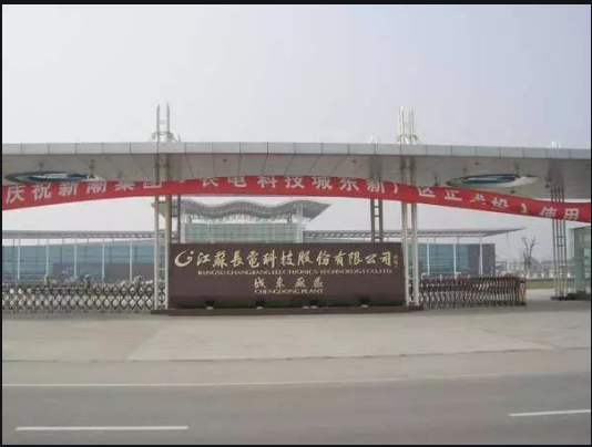 江蘇長電科技股份有限（xiàn）公司