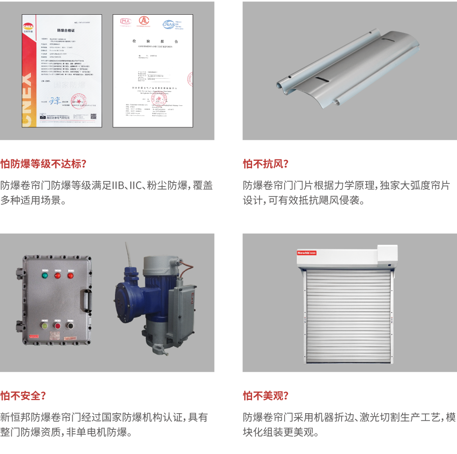 鋼質防爆門（mén）_畫板 1
