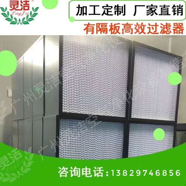 紙隔板（bǎn）高效空氣過濾（lǜ）器介（jiè）紹