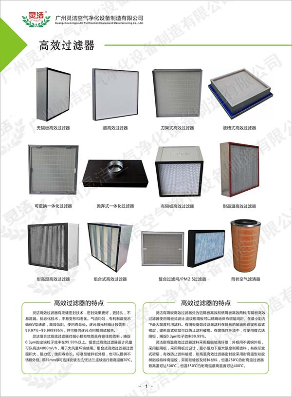 空氣過(guò)濾器_過濾棉_初效|中效|高效過濾器_過濾網(wǎng)袋—在线日韩免费精品视频观看淨化 空氣過濾器_過濾棉_初(chū)效|中效|高效過濾器_過濾網袋—在线日韩免费精品视频观看(jié)淨(jìng)化