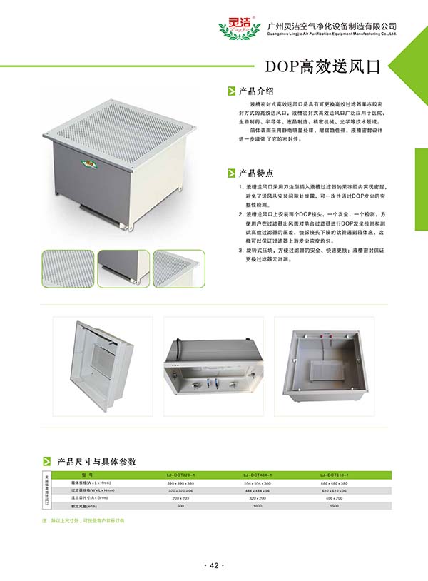 高（gāo）效送風口（kǒu）的選擇要從哪幾方麵考慮? 