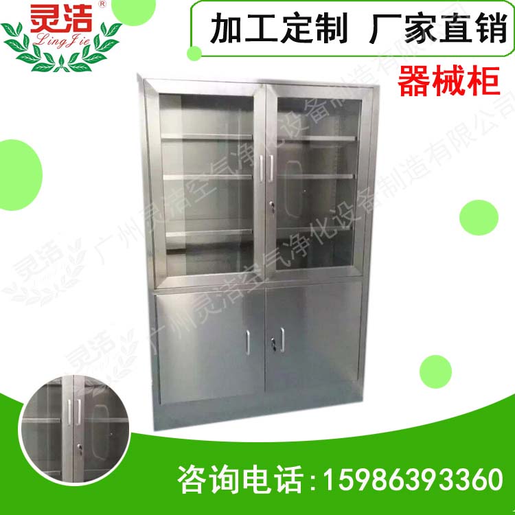 醫院手術室器械櫃與不鏽鋼器械櫃特點介（jiè）紹