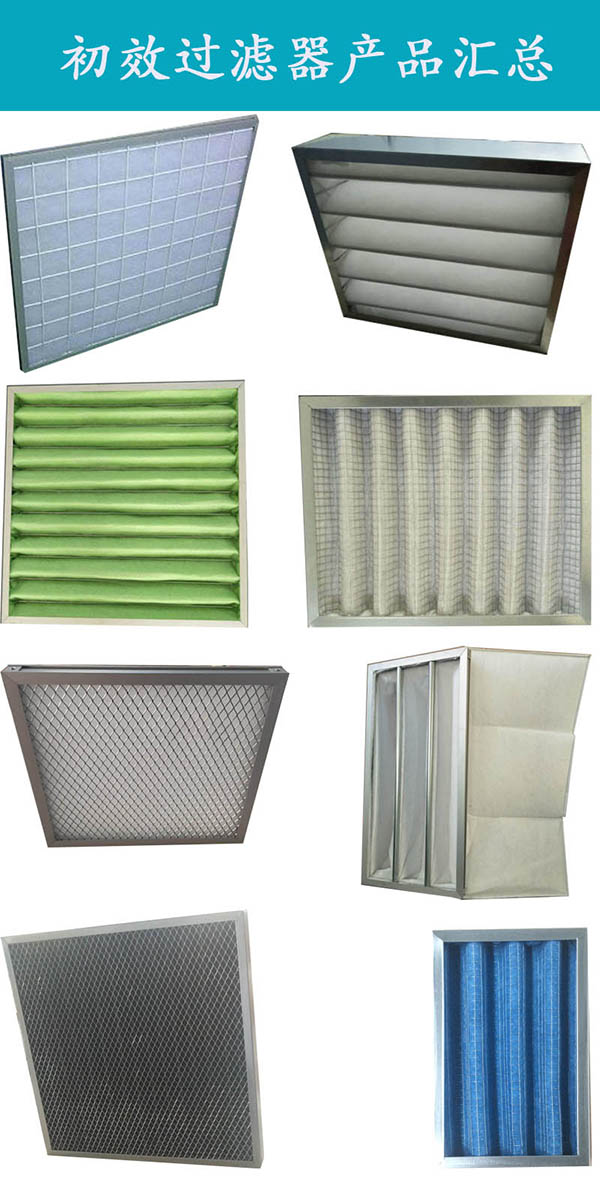 醫院（yuàn）手術室初中高效過濾器更換（huàn）時間