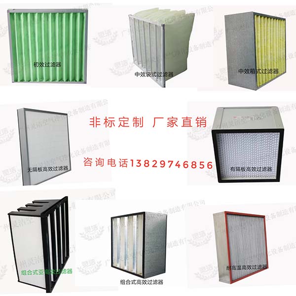 除塵（chén）設備初效過濾器及高效過（guò）濾器更換周期是多久（jiǔ）