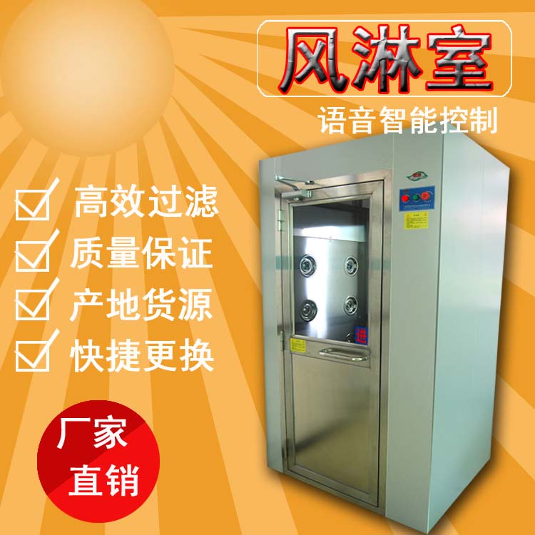 風淋室和超淨工作台的亮點及（jí）過濾效率 