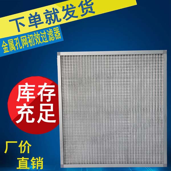 耐高溫不鏽鋼網過濾器（qì）