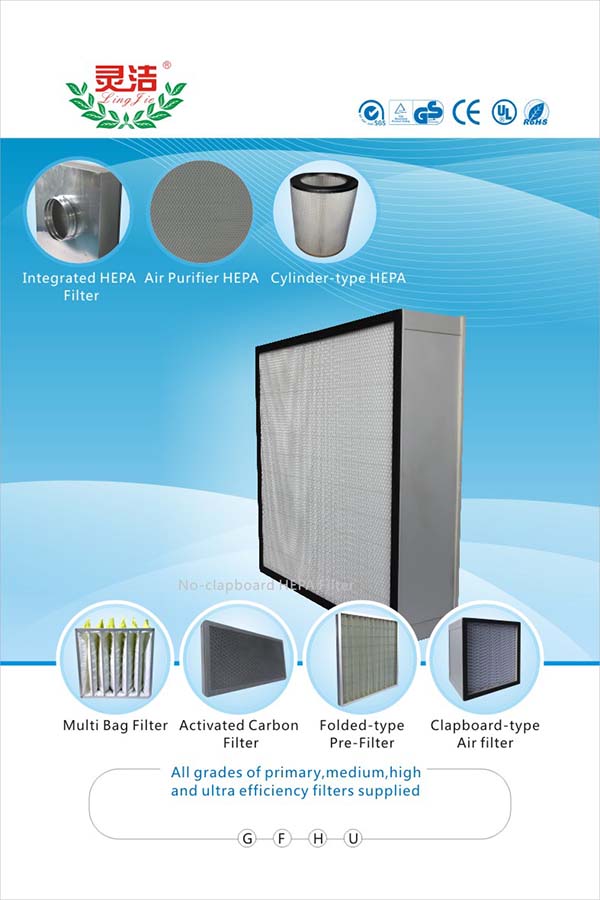 高效過濾器的特點及選用注意事（shì）項