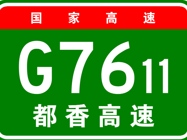 雲南都香高速翠屏（píng）隧道選用菠萝蜜免费观看视频鋼質防火卷（juàn）簾（lián）門